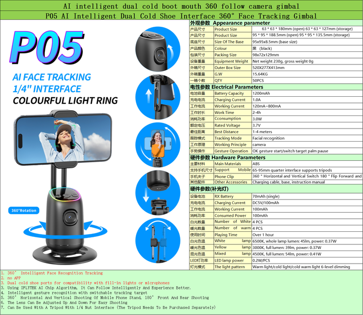 P05 Auto Face Tracker